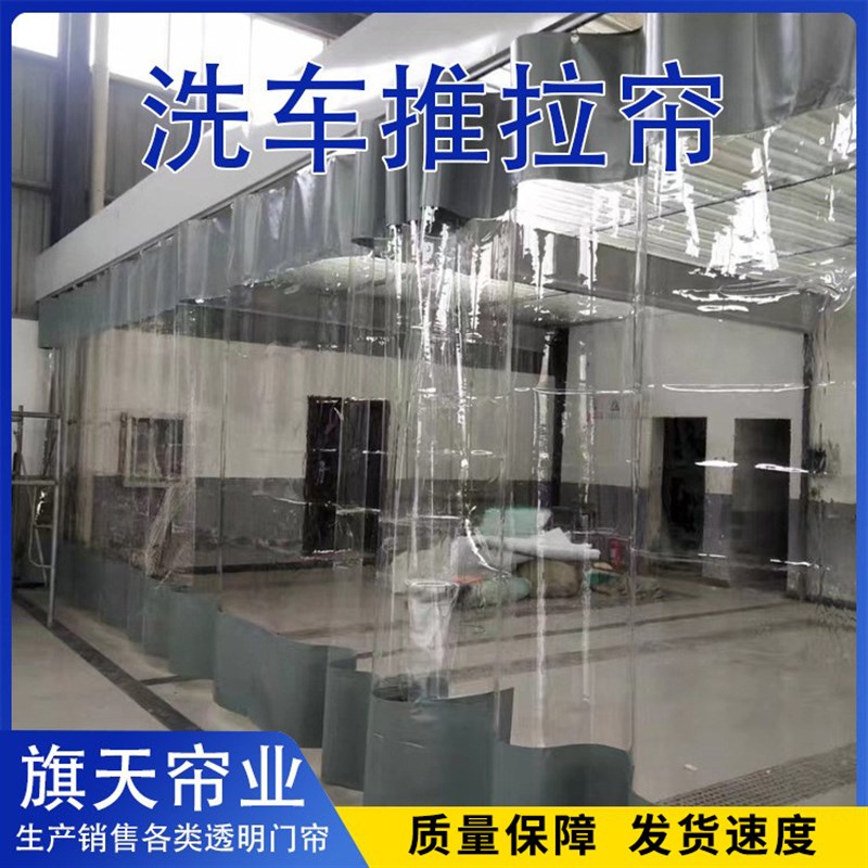 洗车店推拉d防水帘工位4s店车间隔断挡风防尘推拉透明pvc隔水门帘