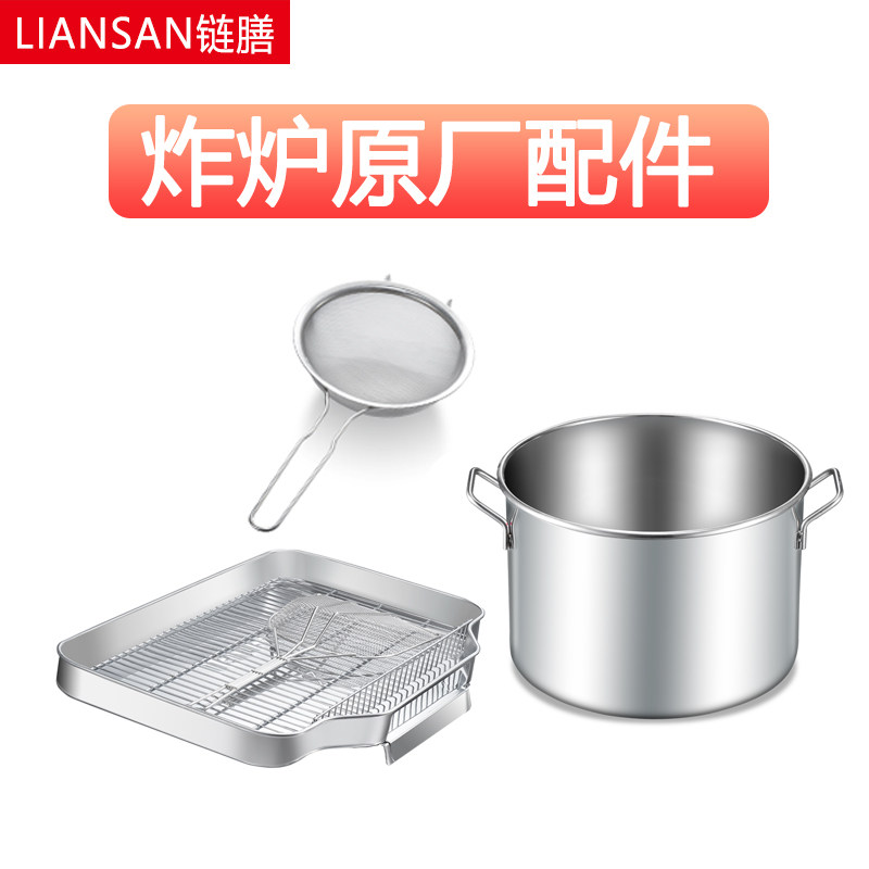 电炸炉配件商用回油盘油炸锅不锈钢接油桶捞渣网铲沥油架油条框