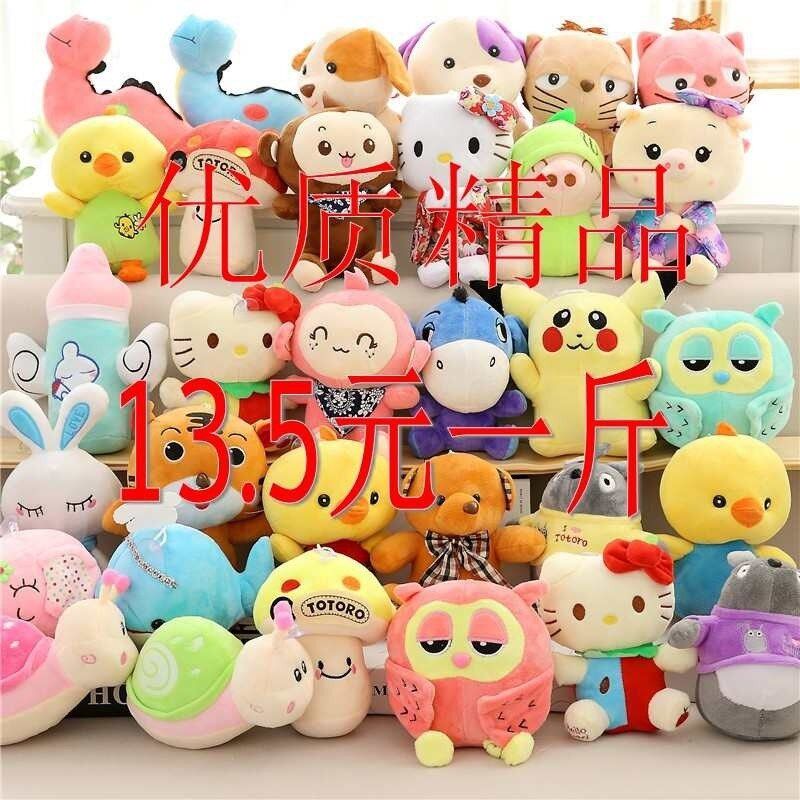 按斤称毛绒玩具公仔抓机布娃娃地摊论斤婚礼套圈库存玩偶娃娃机。