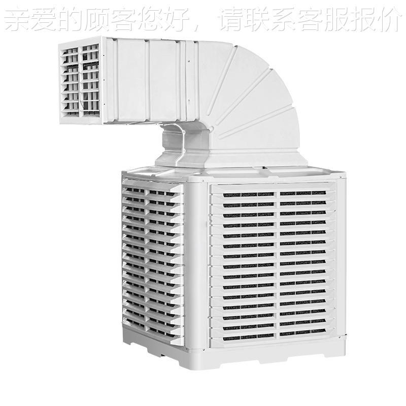 厂房冷机可动快速温商用工业空调扇蒸发式大型制冷降移养RH-06风