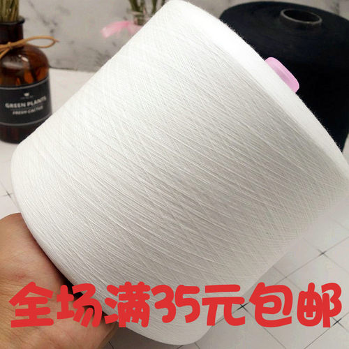 优质602高速缝纫机线黑白色码边线锁边线涤纶502细W电脑绣花底线