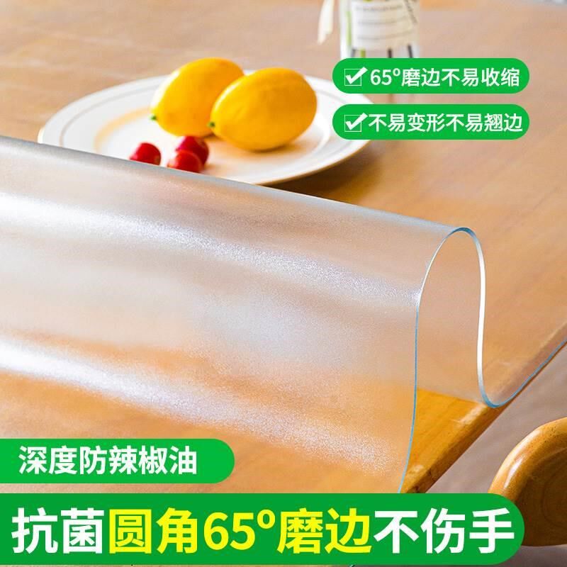 透明餐桌隔垫热h软玻璃桌布pvc防水防油免洗防烫茶几垫桌面保护膜