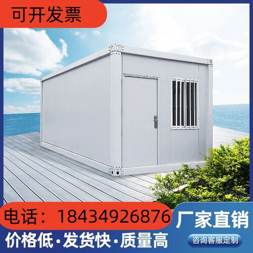住人集装箱移动房带o卫生间集成房屋办公室组装可拆卸活动板房家