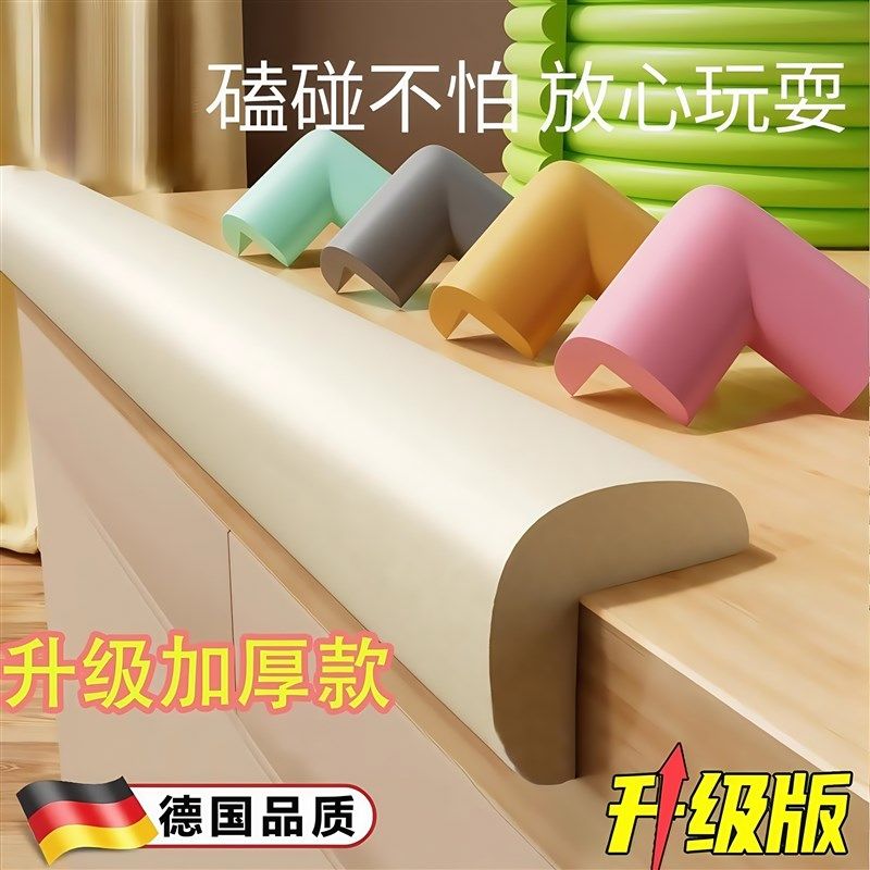 桌子边缘贴硅胶桌边角包边条护角软包墙角儿童防磕碰保护套防撞条