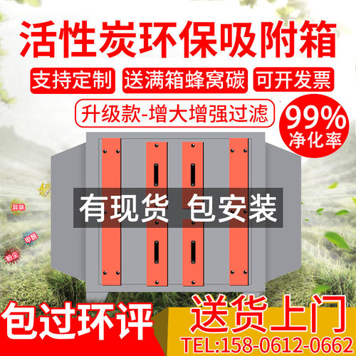 活性炭吸附箱环保箱废气处理设备工业烤漆喷漆房漆雾空气净化过滤