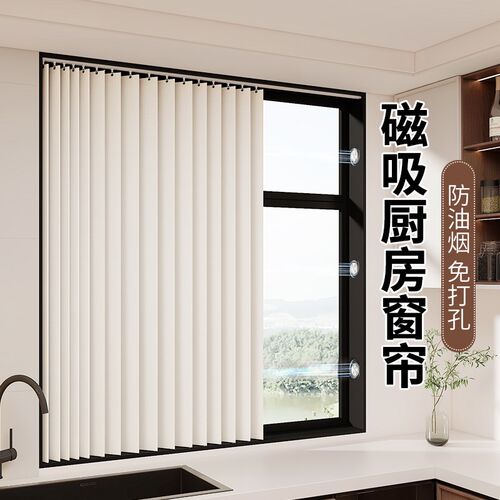 厨房窗帘窗户专用磁吸卫生间遮挡帘防水折叠浴室免U打孔洗手间防