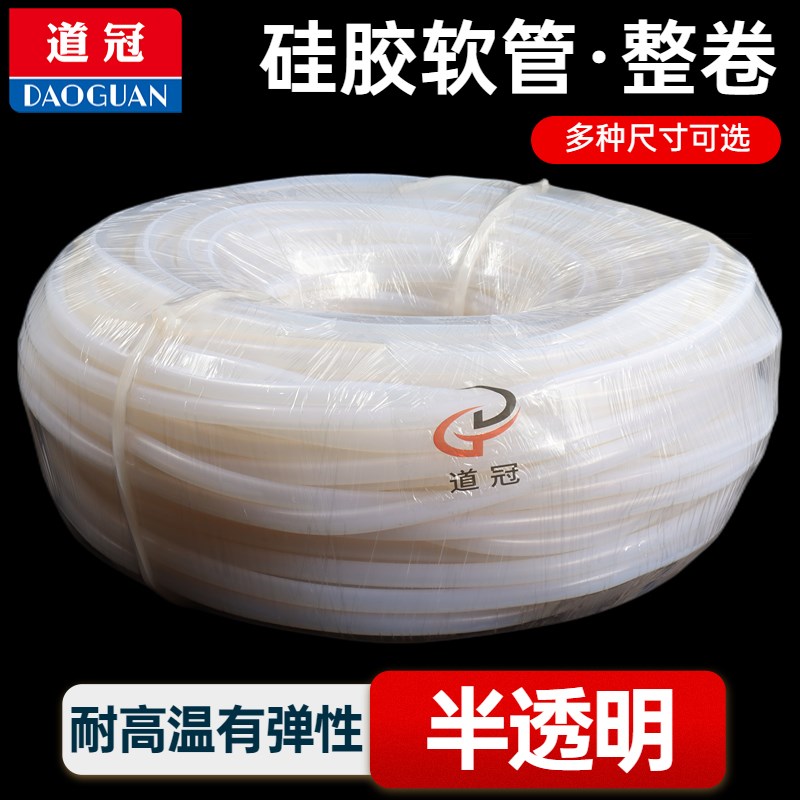 整卷 硅胶管硅橡胶软管水管耐高温2/3/4/5/6/8/10/12/16/19mm包邮
