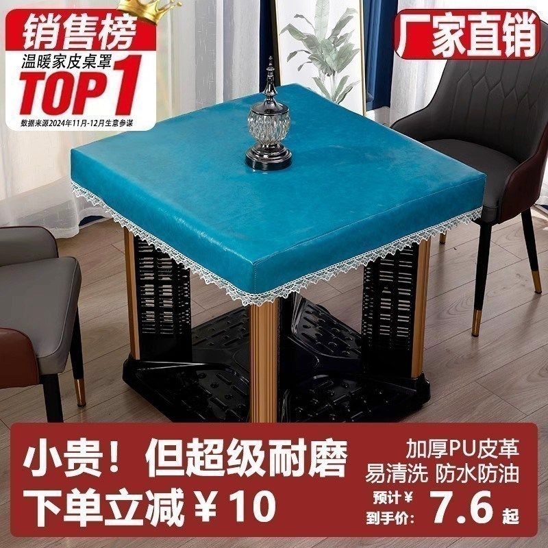2025网红爆款桌布免洗防水防油正方形餐桌垫子新款长茶几防烫台布,居家布艺,桌布,淘宝优惠券,粉丝福利购,淘宝优惠卷