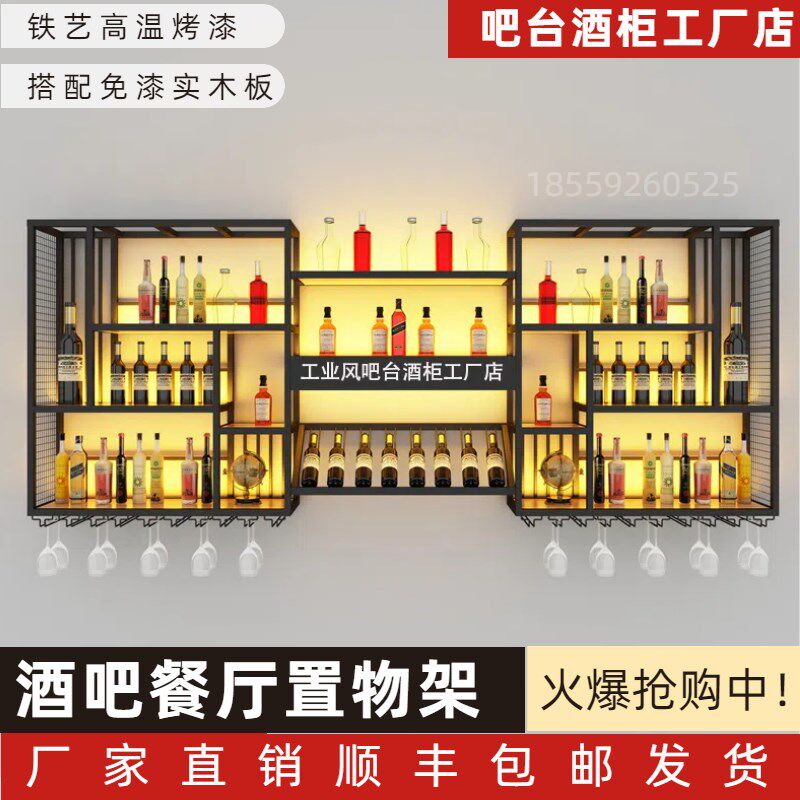吧台酒柜铁艺壁挂式酒吧靠墙酒架工业风置物架餐厅红酒架子展示架