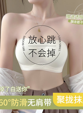 无肩带抹a胸内衣女小胸聚拢防滑无痕裹胸透明隐形美背文胸罩不下