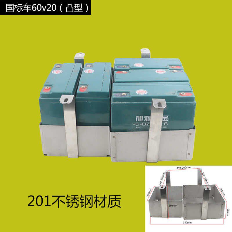 不锈钢国标电池盒定制款电动车电池仓新国标48/60V电池盒改装