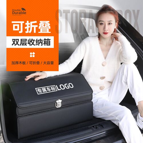 汽车后备箱收纳箱车载储物u箱车内可折叠整理箱网红车用尾箱储物