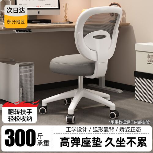 可升降调节电脑办公久坐不累写字专用F书桌椅子儿童学习椅靠背座