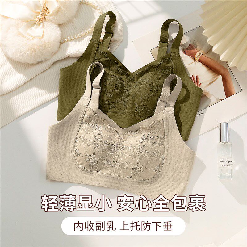 无痕内衣女大胸显小提拉收副乳防下垂薄款M聚拢上托大码美背文胸