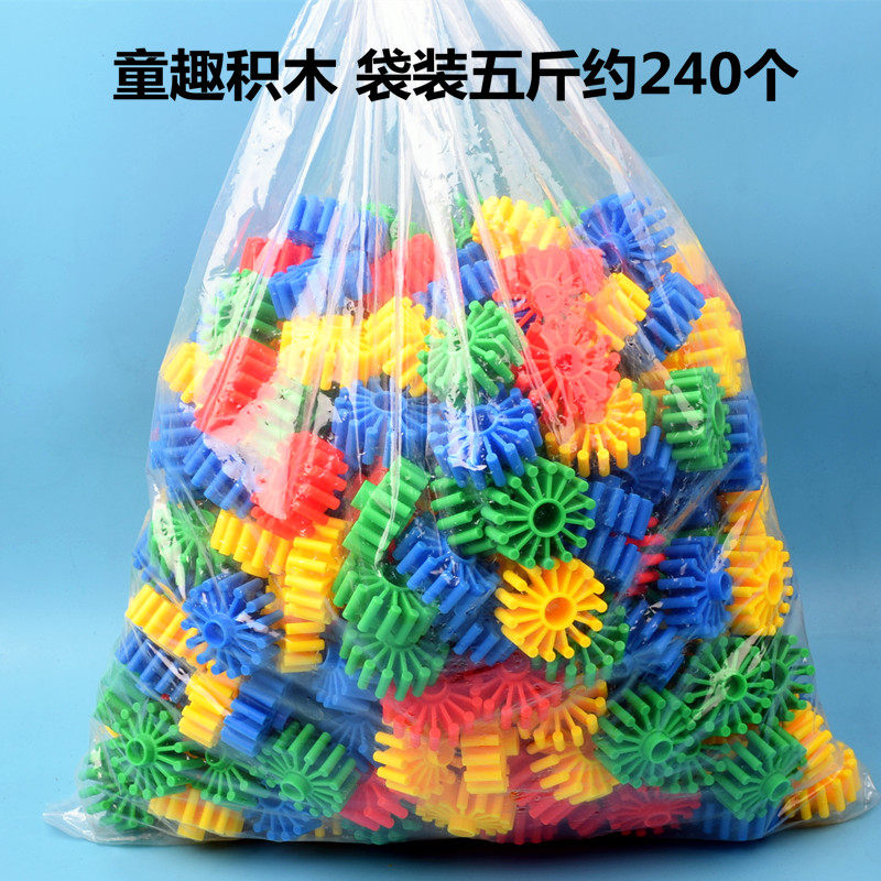 圆形齿轮积e木拼插5斤称儿童趣大颗粒拼装幼儿园益智百变塑料玩具