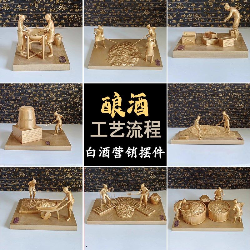 酿酒工艺流程雕塑酒文化沙盘微缩场景人物N模型雕像酒馆摆件定制