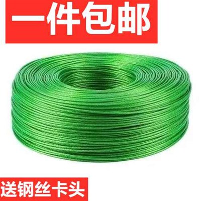 镀锌包塑钢丝e绳子遮阳网葡萄架大棚牵引拉线细软晾衣23456810mm