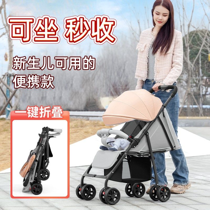 婴儿推车可坐可躺超轻便携式折叠简易儿童手推车伞车新生婴儿车夏