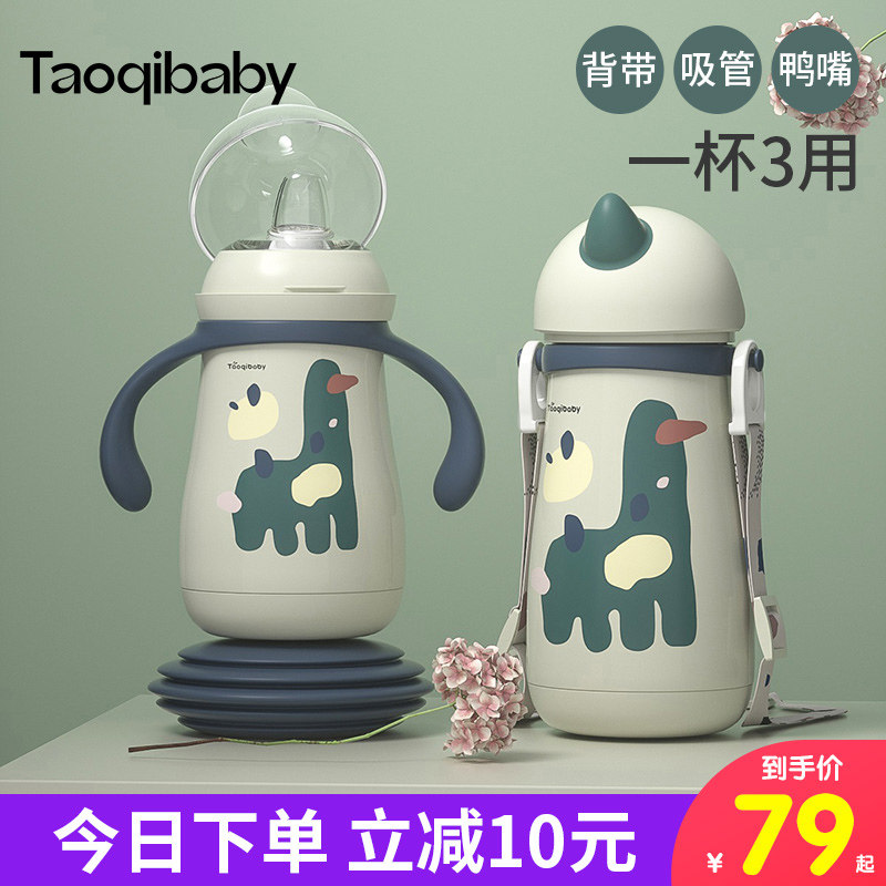 儿童保温杯带吸管两用宝宝鸭嘴杯婴儿学饮杯式外出水杯水壶喝水小,婴童用品,儿童水杯,淘宝优惠券,粉丝福利购,淘宝优惠卷