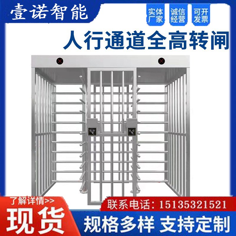 工地全高转闸 人行通道旋转门景区蓝球场十字转闸不锈钢单双门