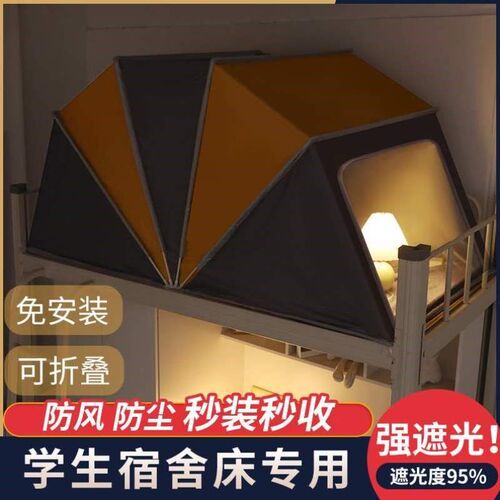上下床蚊帐网红免遮风q学生宿舍蚊帐遮光防蚊强大折叠式安装空间