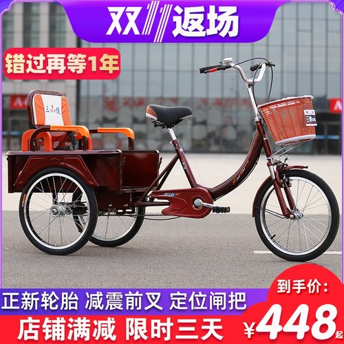 三健老年三轮车脚踏脚蹬脚踩自行单车人力车老人代步轻便小型成人