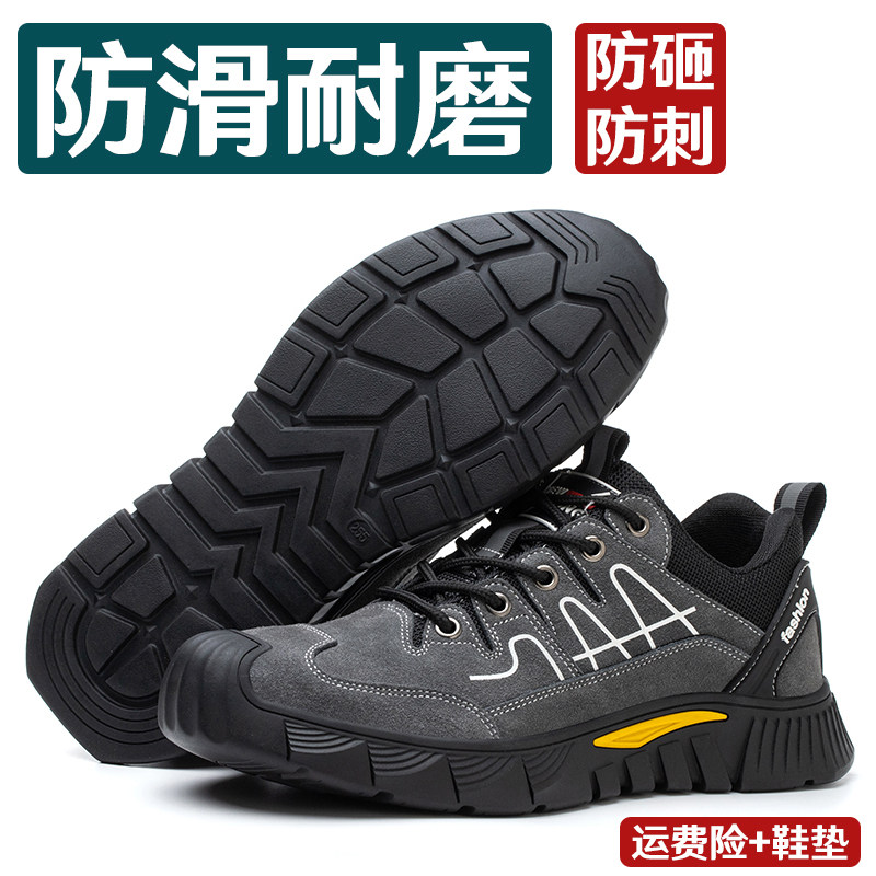 劳保鞋男士夏款钢头防砸防刺穿轻便透气防臭工作带钢板四季焊工软