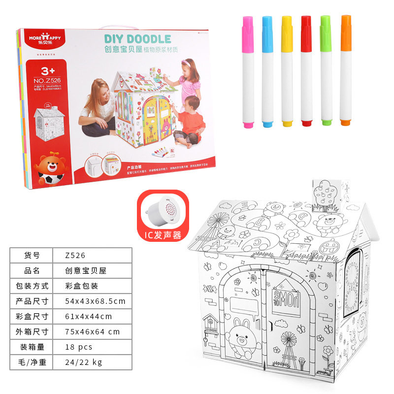 儿童手工房子diym纸盒纸板小屋美术制作材料包幼儿园拼装模型玩具