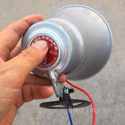 广播扩声功放车载扩音喊话叫卖器配套用8欧5W铝喇叭号筒式扬声器
