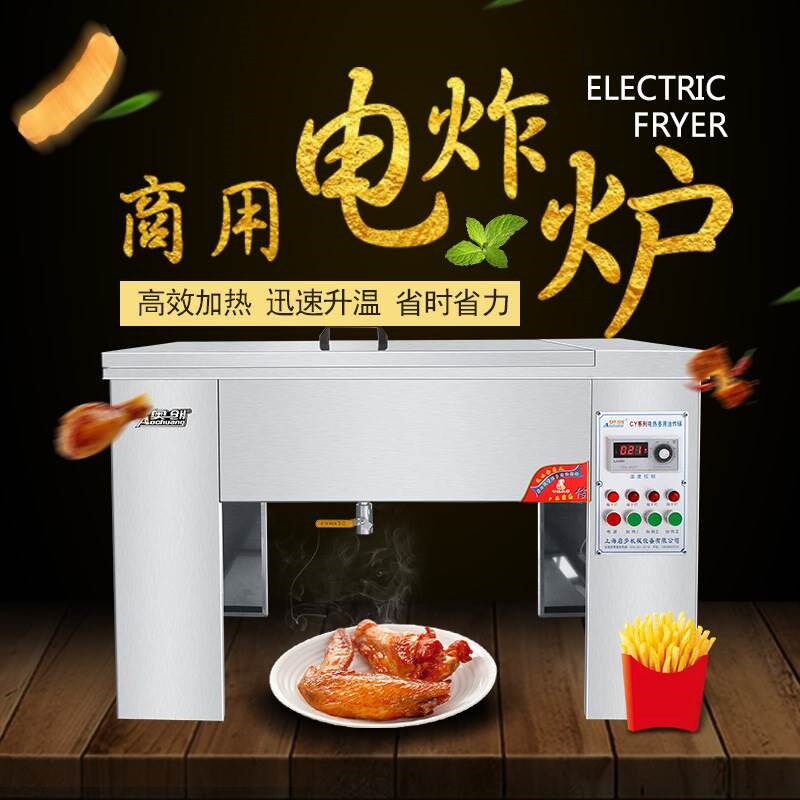 奥创50型电炸锅商自用立式大型大容量电炸M炉多功能恒动温炸油条