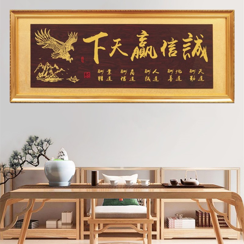 开业牌匾诚信赢h天下字画匾额公司生意兴隆木匾办公室挂匾大展鸿
