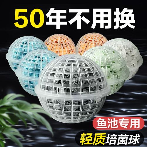 锦鲤鱼池鱼缸水循环系统生化滤材培菌球细菌屋户外毛刷球过滤材料