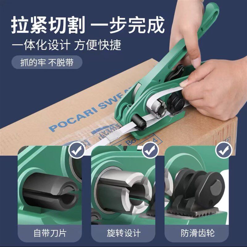 收紧手动打包带拉紧器塑钢带打包机拉动手动捆带机pppet小捆机