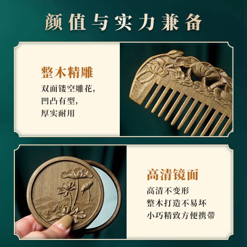 檀木雕花梳头部经络按摩梳镜子礼盒套装刻字梳子女士礼物送女朋友