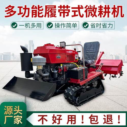 履带式旋耕机乘坐式微耕s机水旱两用多功能大棚旋耕开沟山地犁地