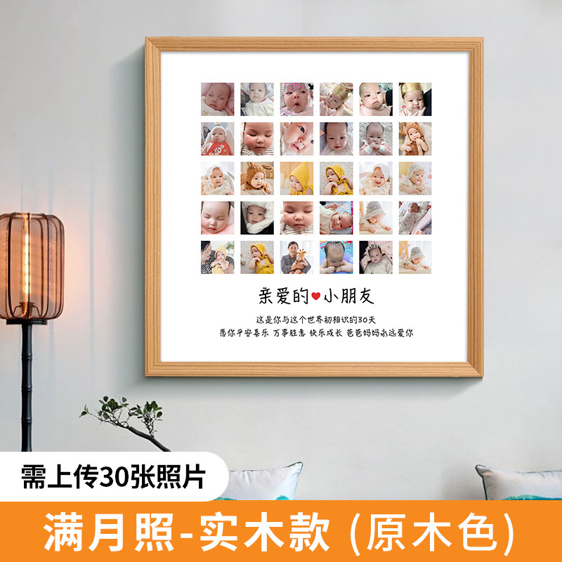 百睡图定制宝宝婴儿网红百岁百天照周岁相框照片挂墙百张相片制作