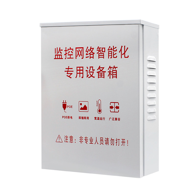弱电布线箱防水监控网络智能化x设备箱网络poe交换机室内外装配箱