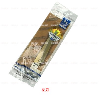 强信刀片19e2/195/895开袋机角刀左右刀166-07301/166-07400开带