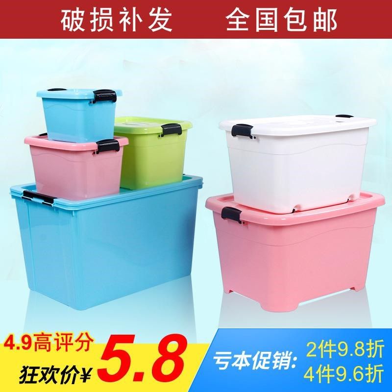 塑胶收纳箱整体橱柜收纳箱化妆盒衣物棉被整理箱玩具收纳盒车载储,收纳整理,收纳箱,淘宝优惠券,粉丝福利购,淘宝优惠卷