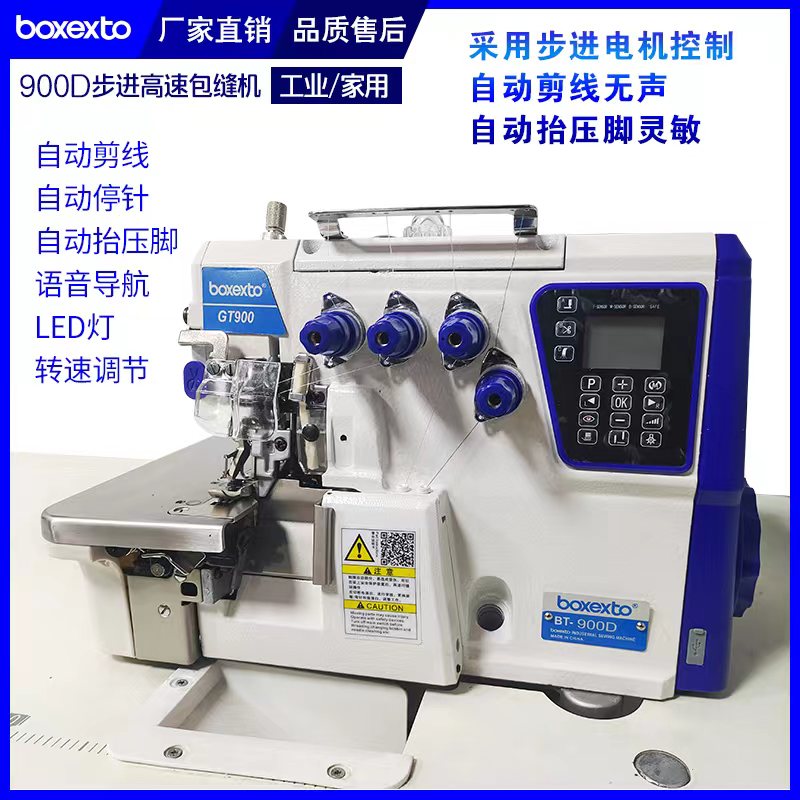 电脑锁边机全自动剪线四线缝车五线拷边车三线密拷机工业包缝机车
