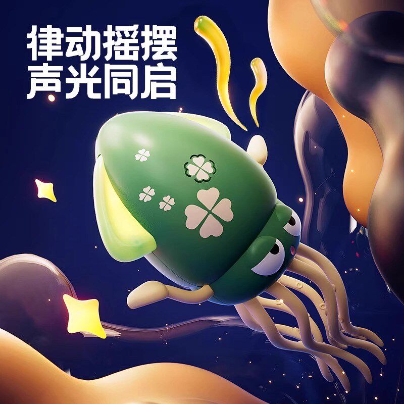 儿童2025新款玩具魔性会跳舞的章鱼八爪儿童益智电动鱿鱼玩具男女