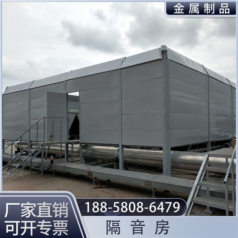 工厂机器隔音房充电桩隔音罩楼顶冷却塔隔音板空调外机降噪板墙