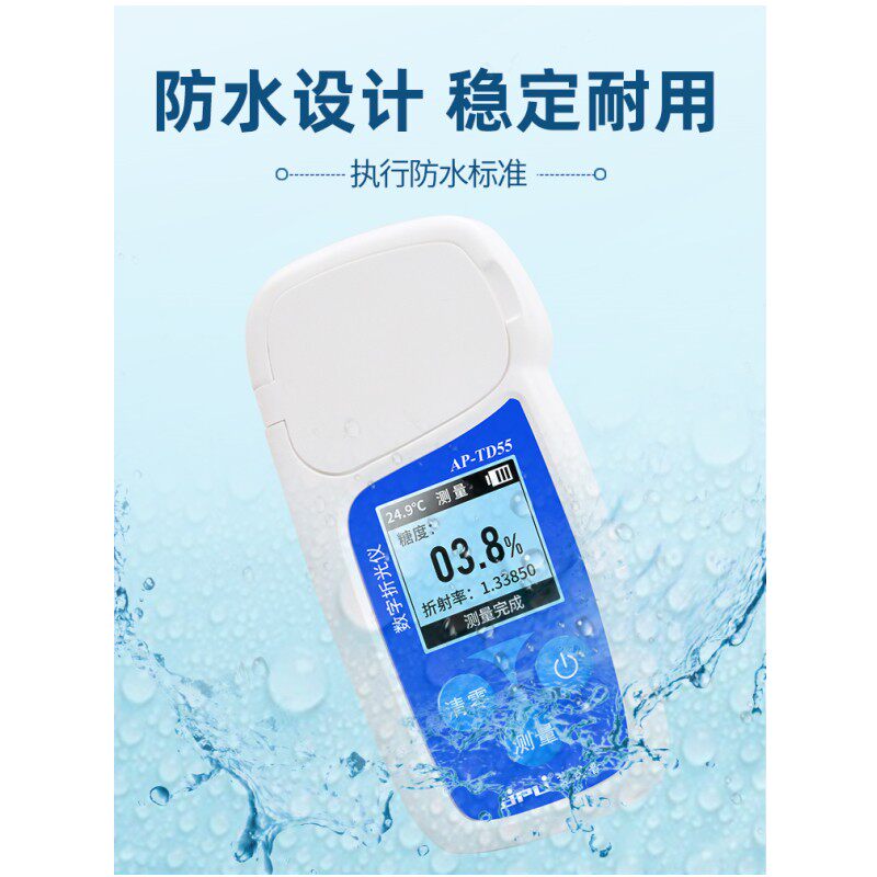 糖度计高精度数显测糖仪水果甜度测试仪糖分M检测仪折光仪浓度测