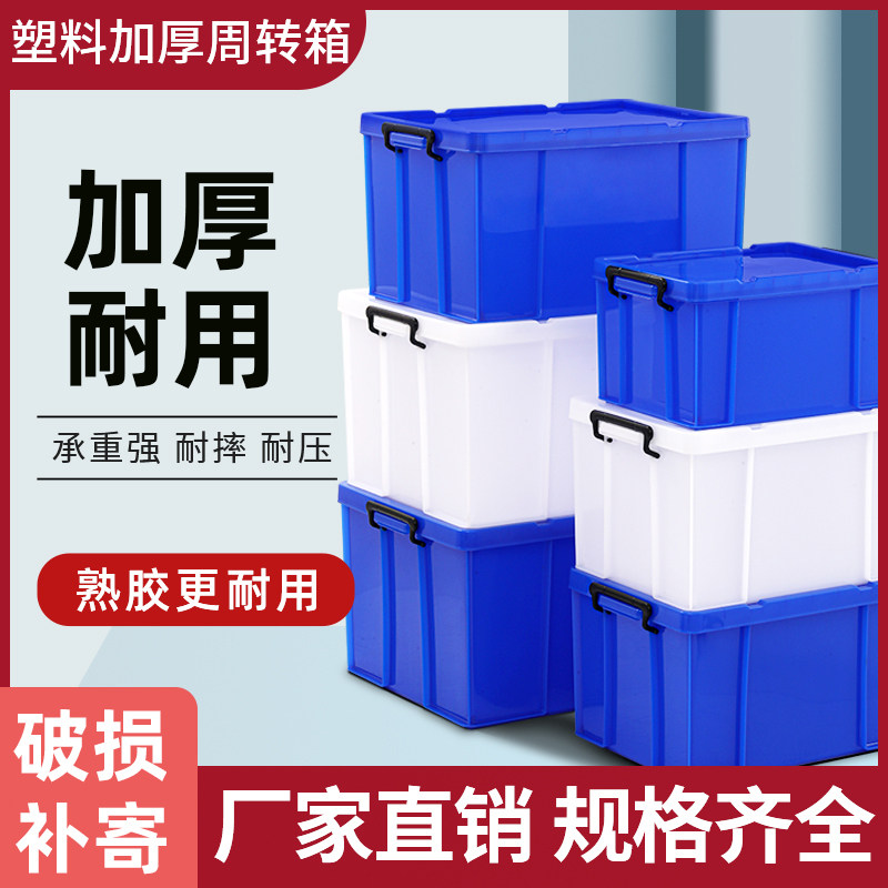 加厚密封c蓝色塑料储物箱 大号长方形带盖收纳箱 食品餐具整理箱