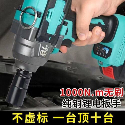 1000牛米电动扳手重型大扭力z无线冲击扳手汽修大功率无刷锂电扳