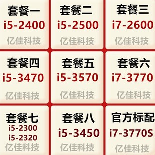 i5-2400 2500 3470 3570 i7 3770 3770s 2600 k 3450 2300 cpu