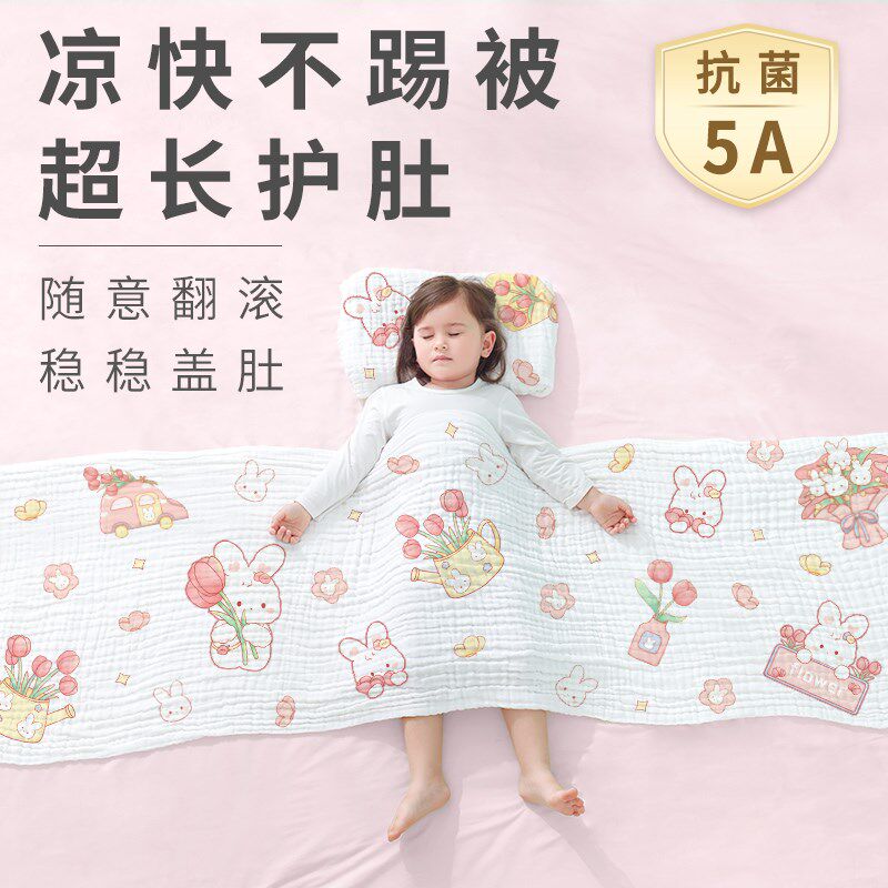宝宝夏季盖毯婴儿空调夏凉被新生儿专用小薄被子儿童透气纱布盖巾