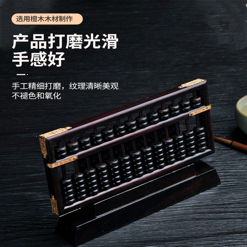 紫檀木算盘13挡木质老式小算盘红木雕刻工艺品实木制工艺品摆件