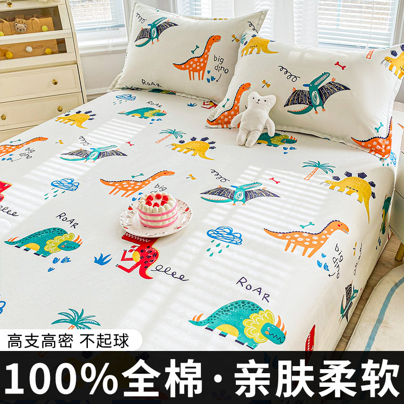 儿童卡通恐龙纯棉床单单件全棉被单枕套垫单1.2米单人高低床1.5m,床上用品,床单,淘宝优惠券,粉丝福利购,淘宝优惠卷
