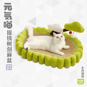 元気喵丨猫抓板猫窝一体剑麻不掉屑椭圆盆猫爪板耐抓不烂猫咪用品